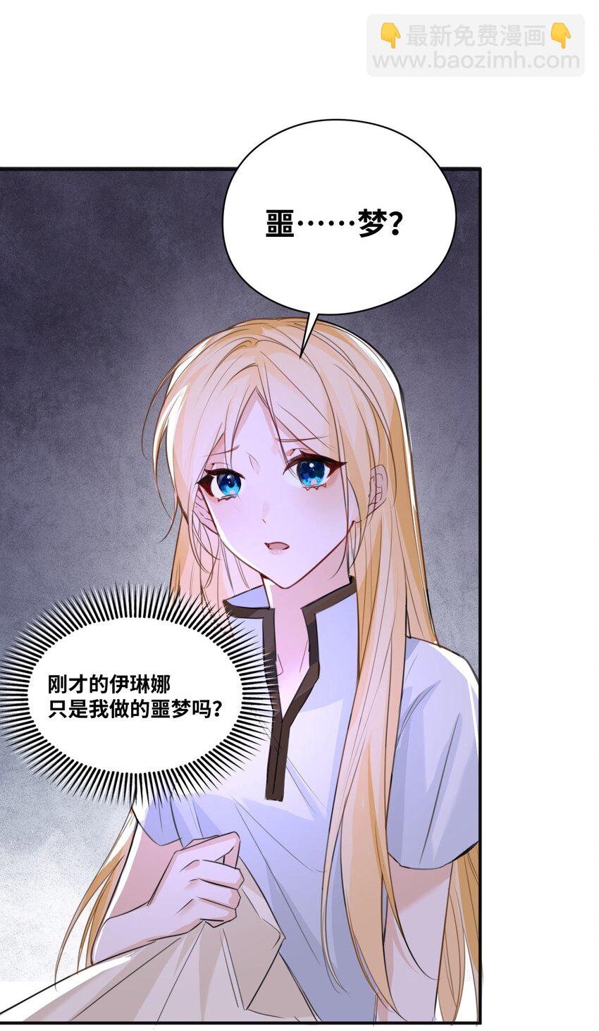 003 枕边的仇敌(1/2)-第3话