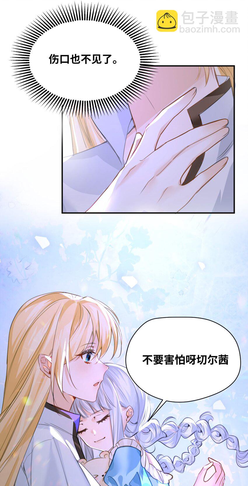 003 枕边的仇敌(1/2)-第3话