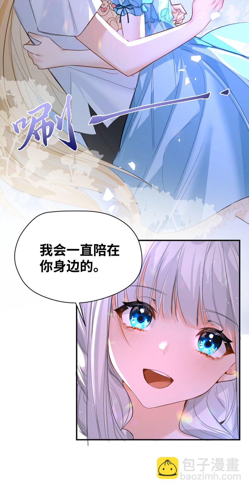 003 枕边的仇敌(1/2)-第3话