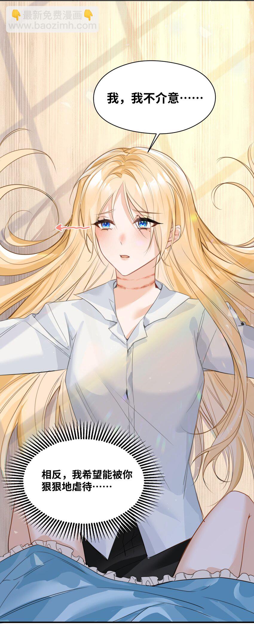 003 枕边的仇敌(1/2)-第3话