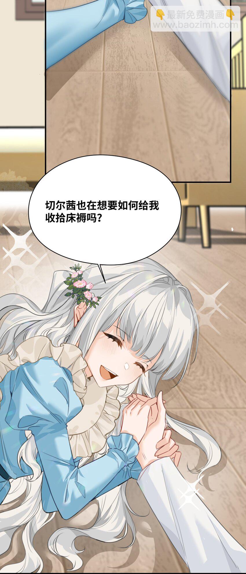 003 枕边的仇敌(1/2)-第3话