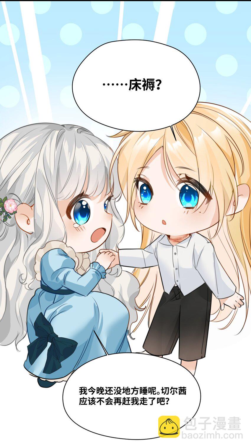 003 枕边的仇敌(1/2)-第3话