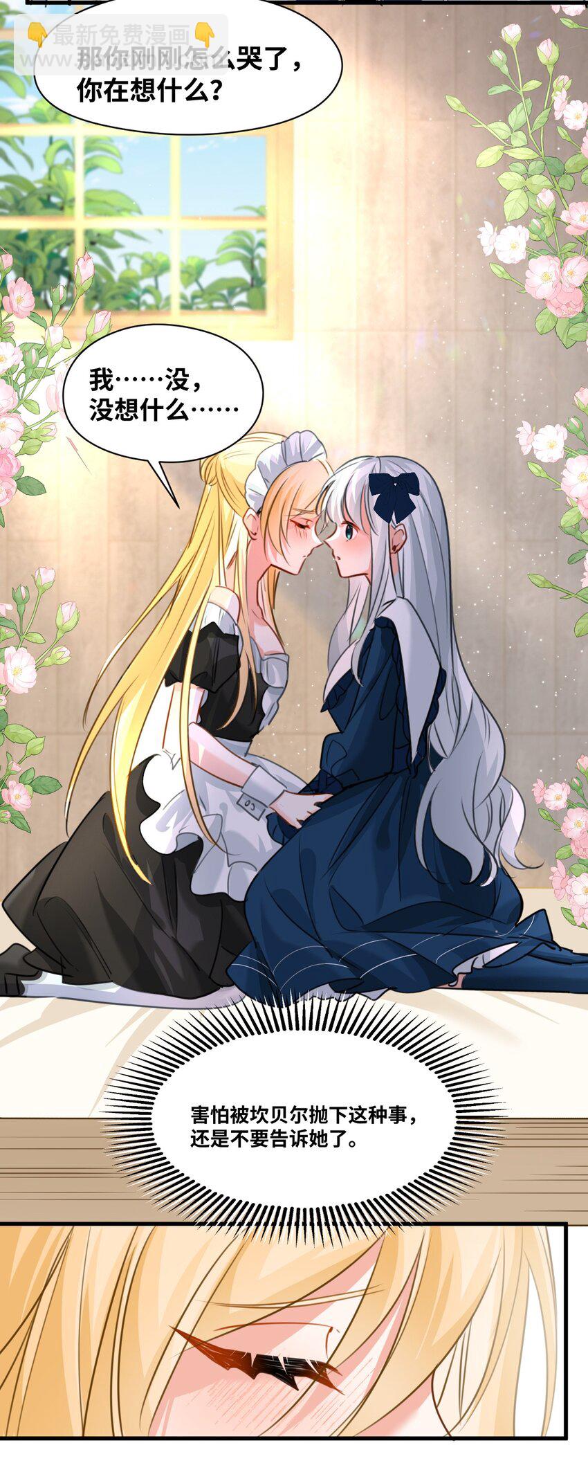 017 挠人的鞭打-第17话