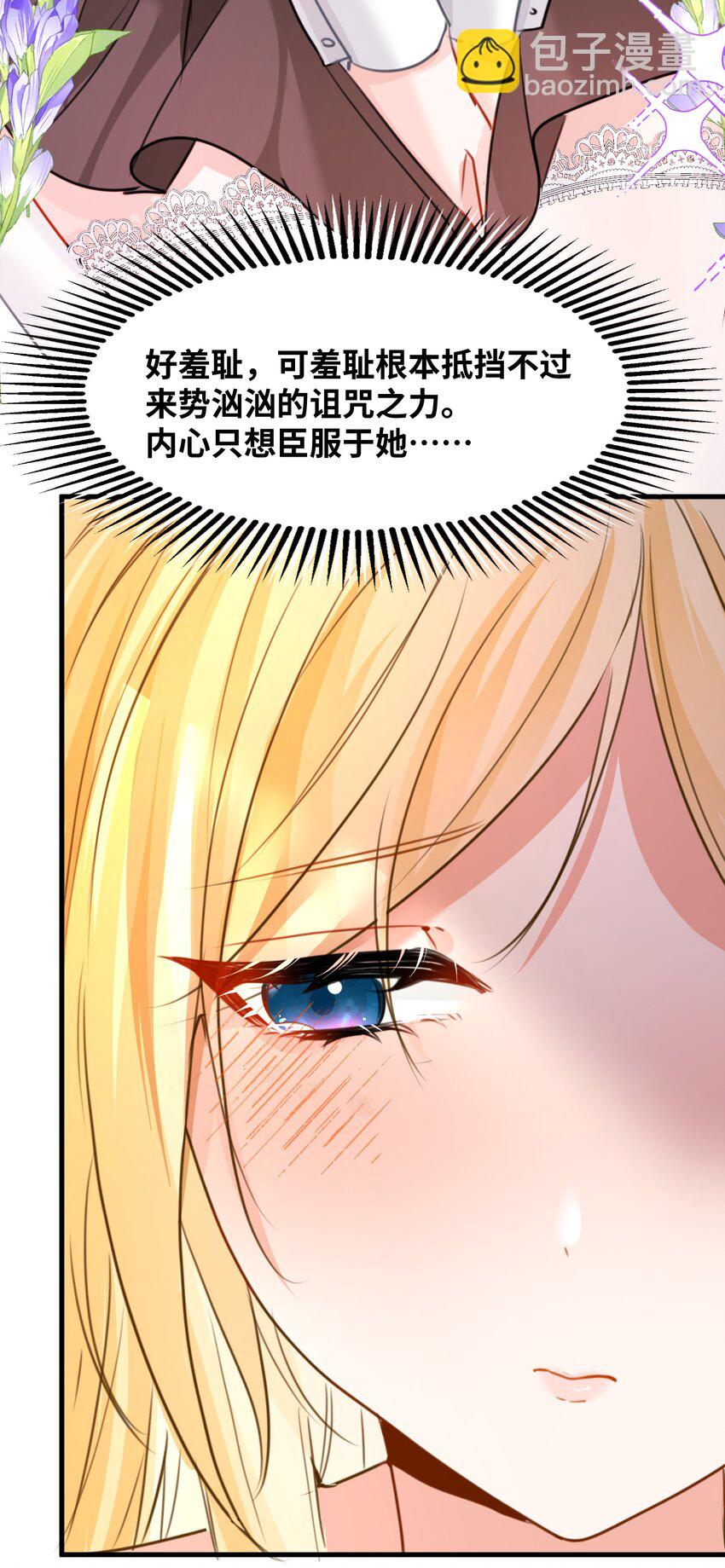 017 挠人的鞭打-第17话