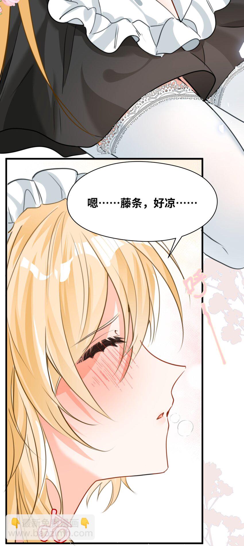 017 挠人的鞭打-第17话