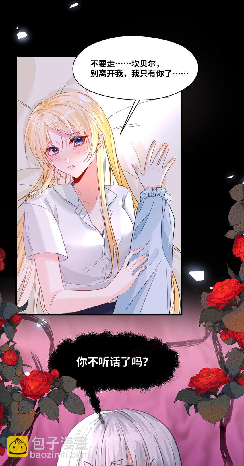 017 挠人的鞭打-第17话