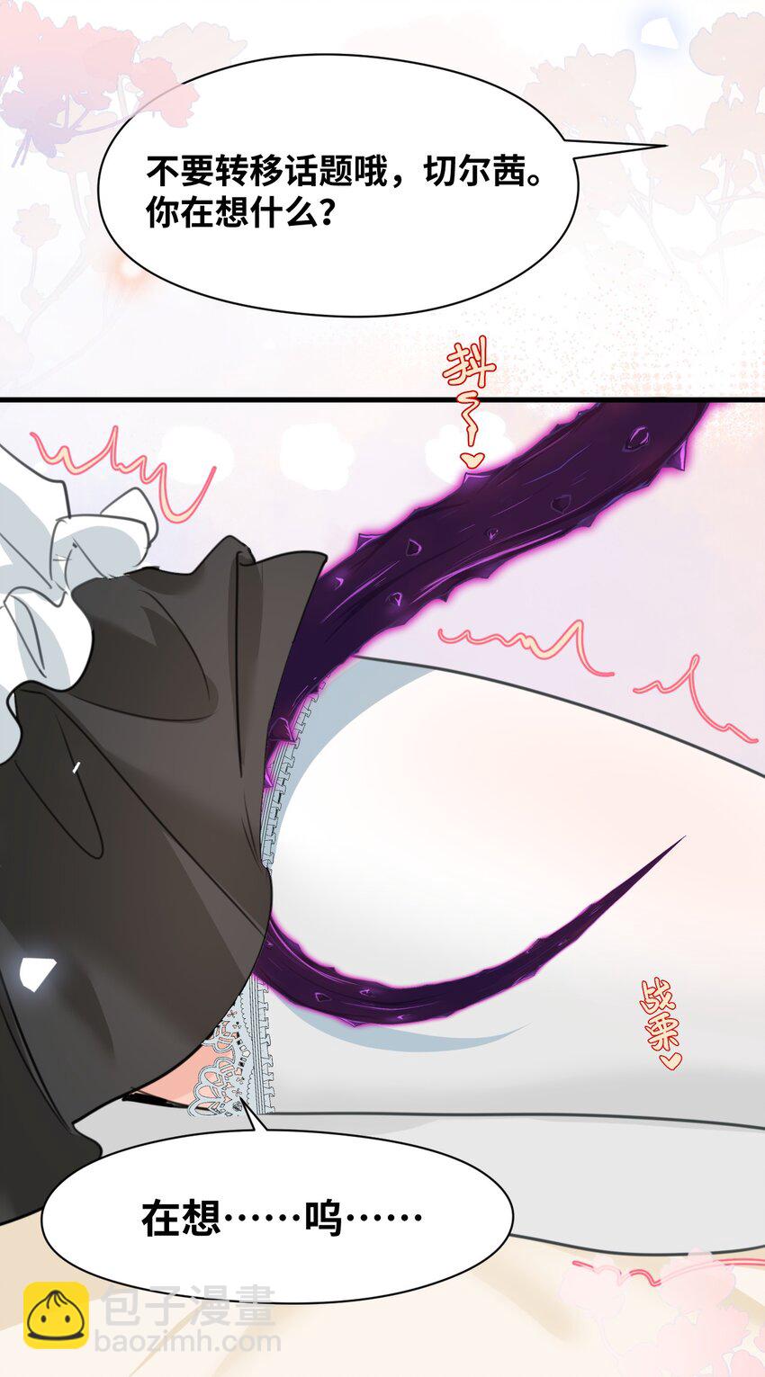 017 挠人的鞭打-第17话