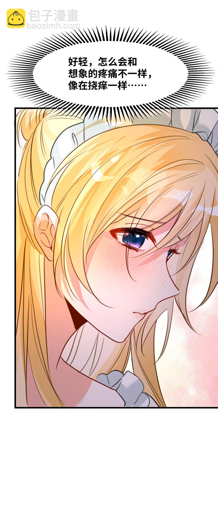 017 挠人的鞭打-第17话