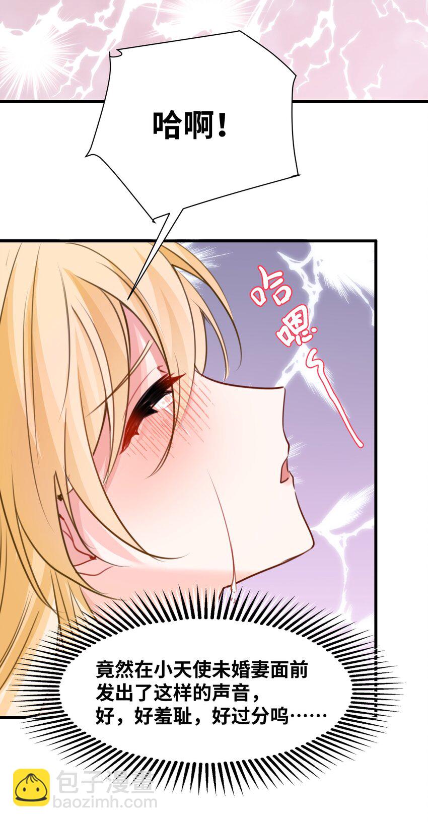 017 挠人的鞭打-第17话