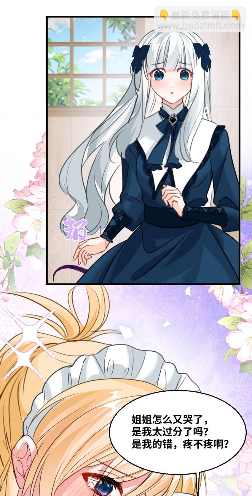 017 挠人的鞭打-第17话