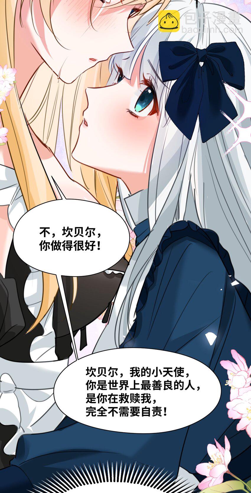 017 挠人的鞭打-第17话