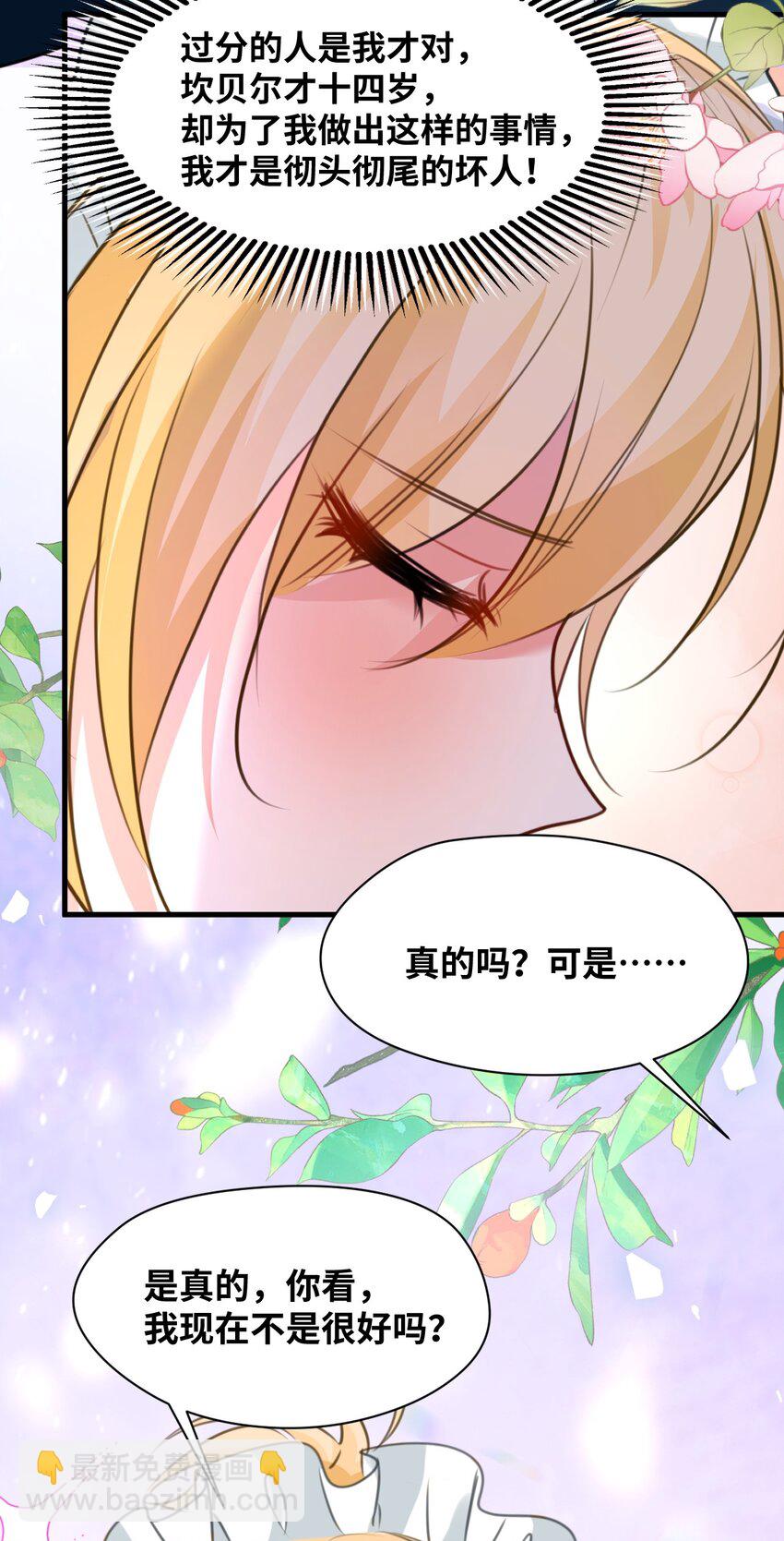 017 挠人的鞭打-第17话