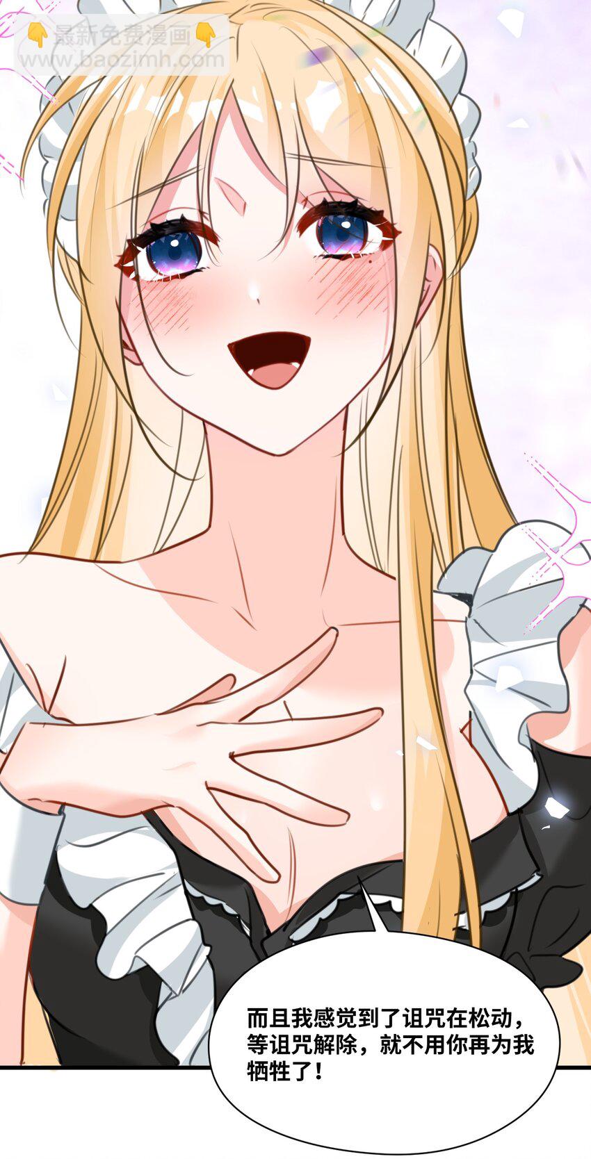 017 挠人的鞭打-第17话