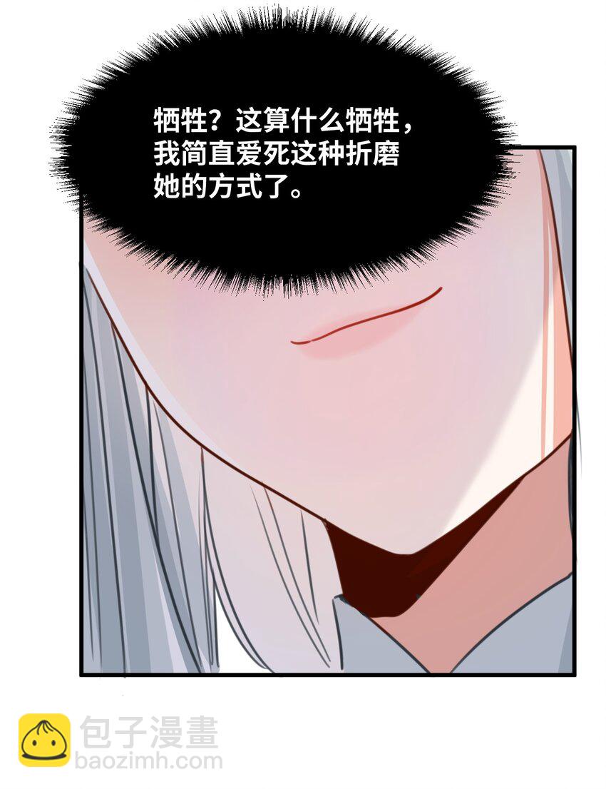 017 挠人的鞭打-第17话