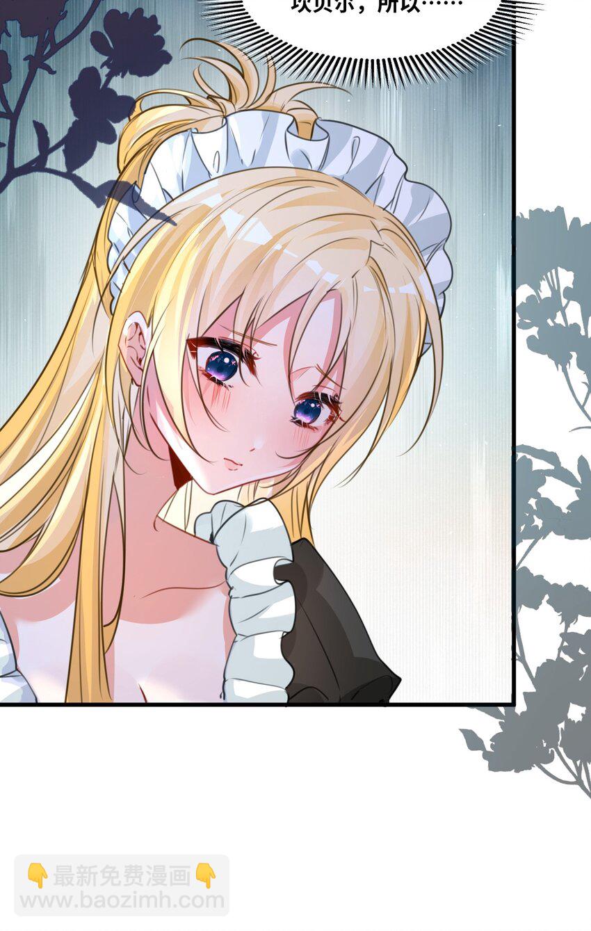 017 挠人的鞭打-第17话