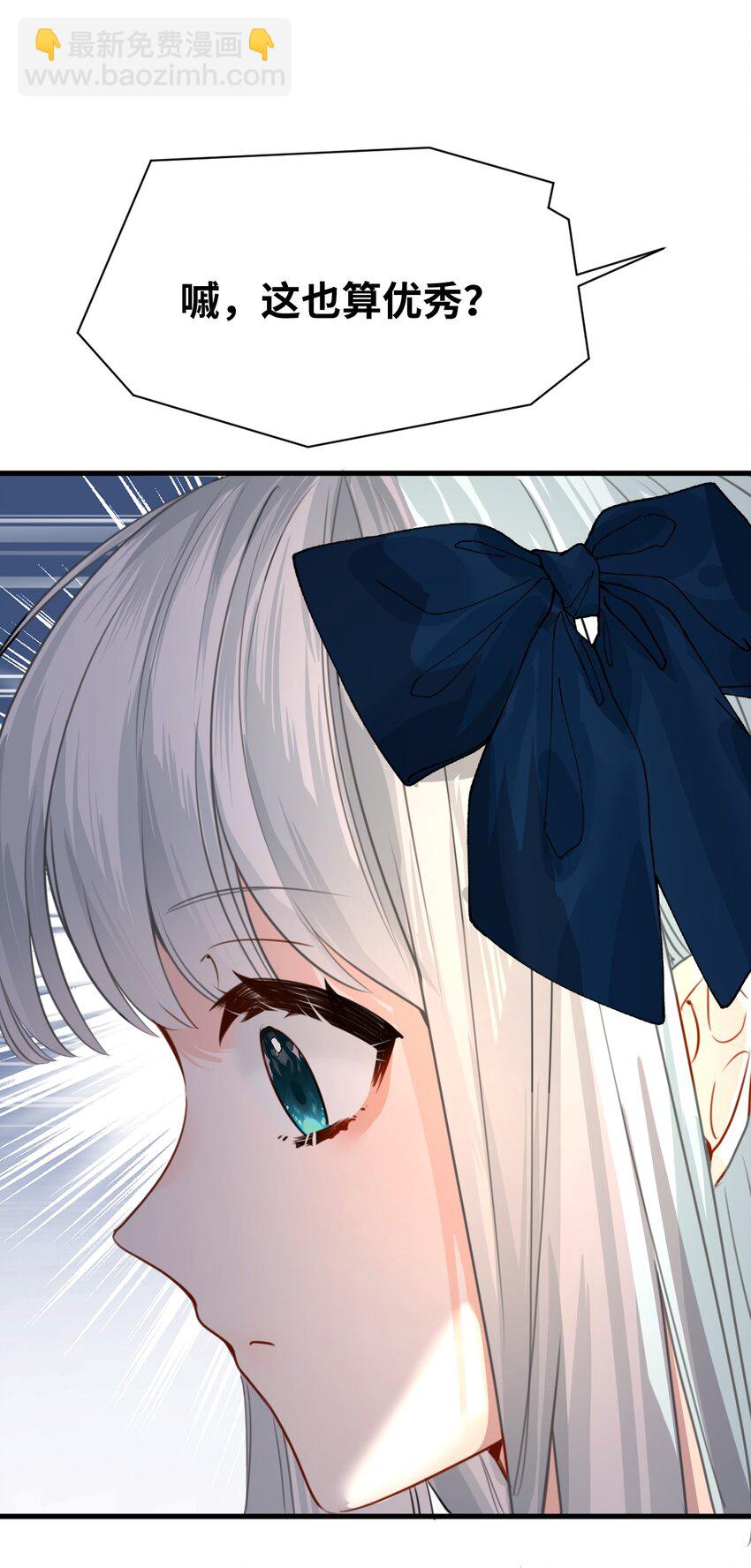 018 装可怜的大佬-第19话