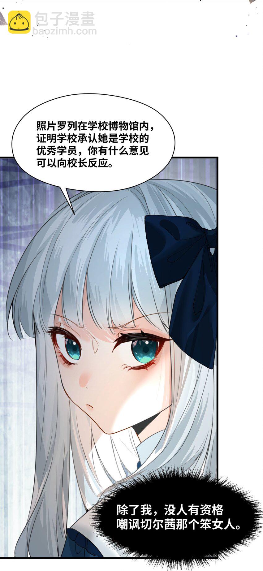 018 装可怜的大佬-第19话