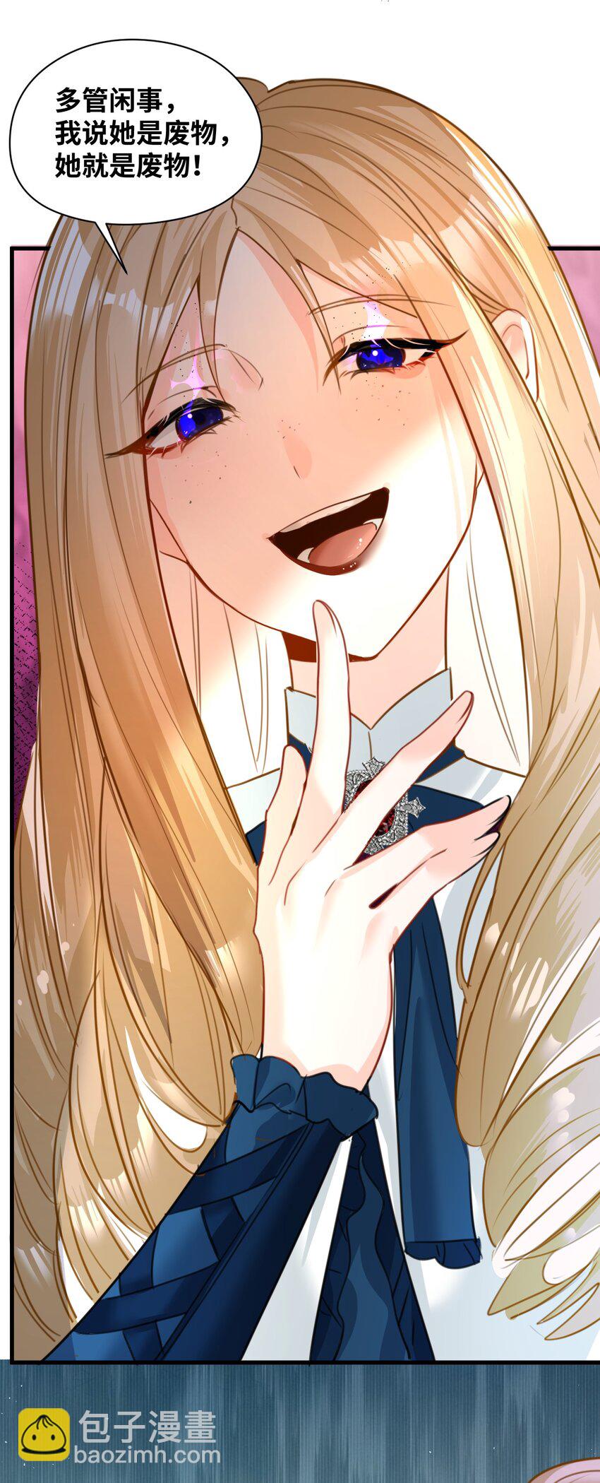 018 装可怜的大佬-第19话