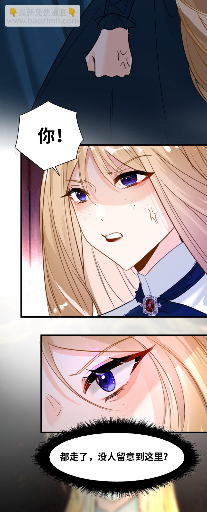 018 装可怜的大佬-第19话