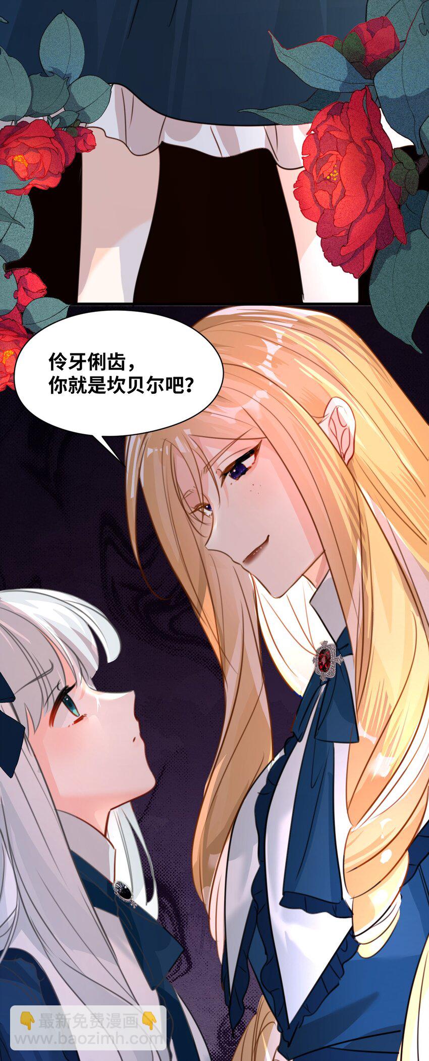 018 装可怜的大佬-第19话