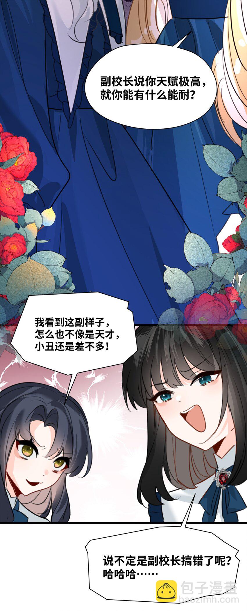 018 装可怜的大佬-第19话