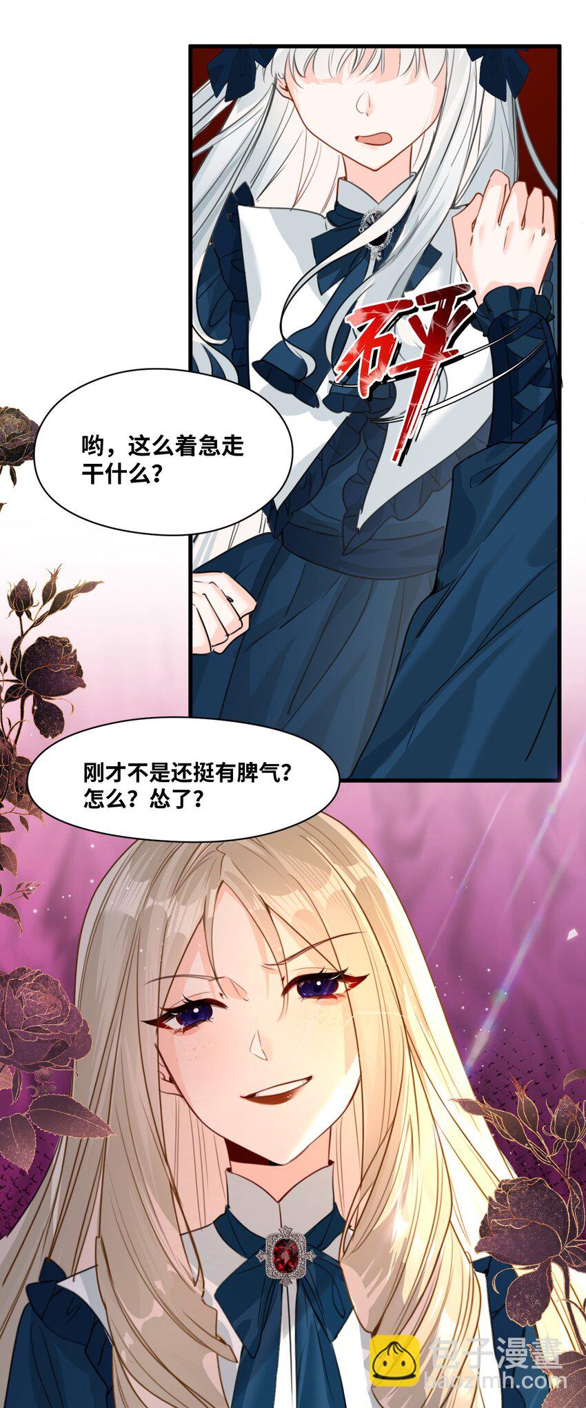 018 装可怜的大佬-第19话