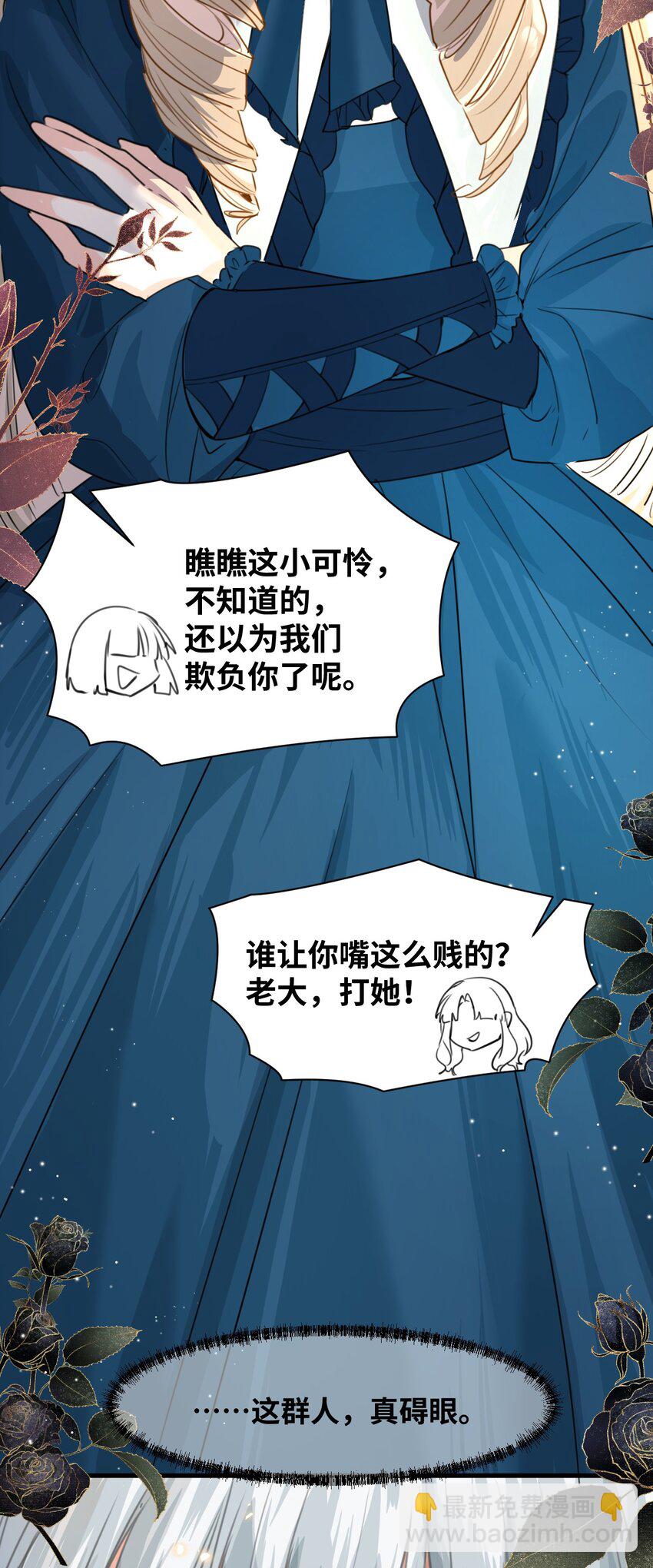 018 装可怜的大佬-第19话