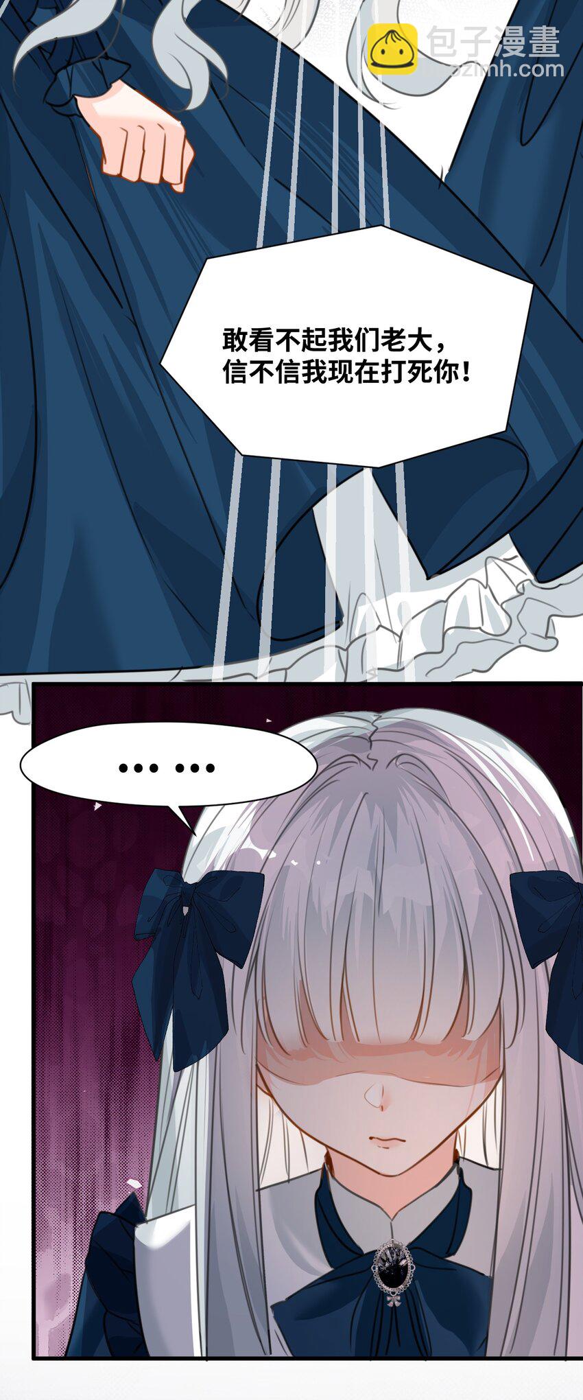 018 装可怜的大佬-第19话