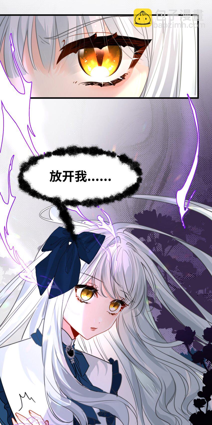 018 装可怜的大佬-第19话