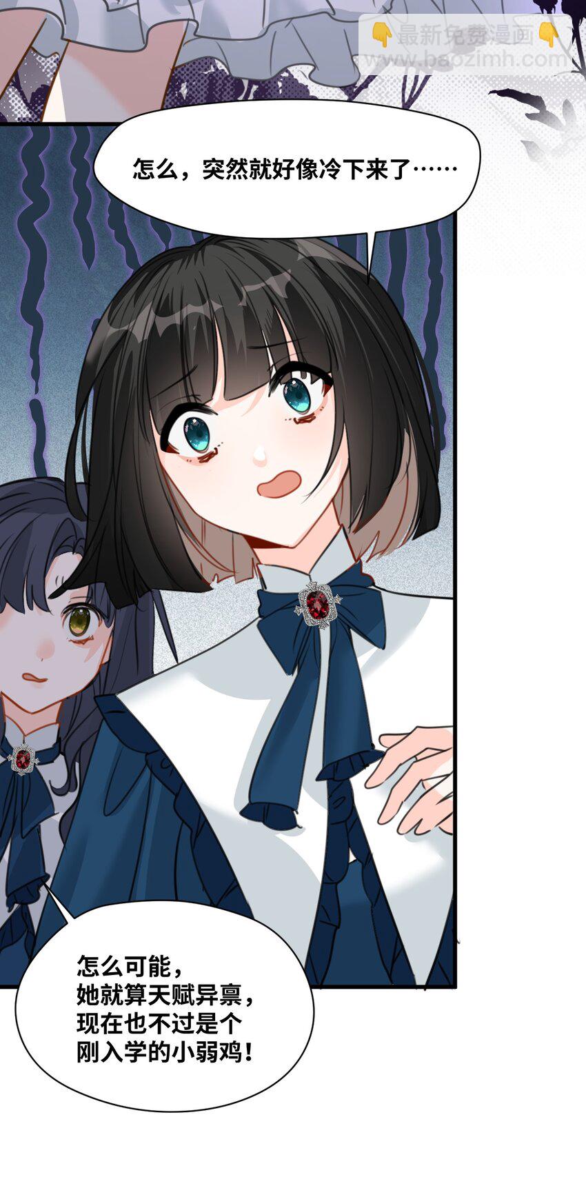 018 装可怜的大佬-第19话