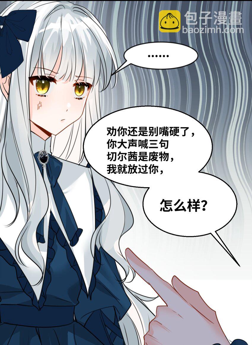 018 装可怜的大佬-第19话