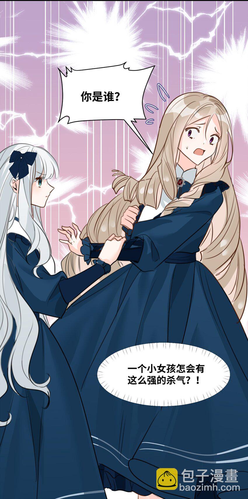 018 装可怜的大佬-第19话