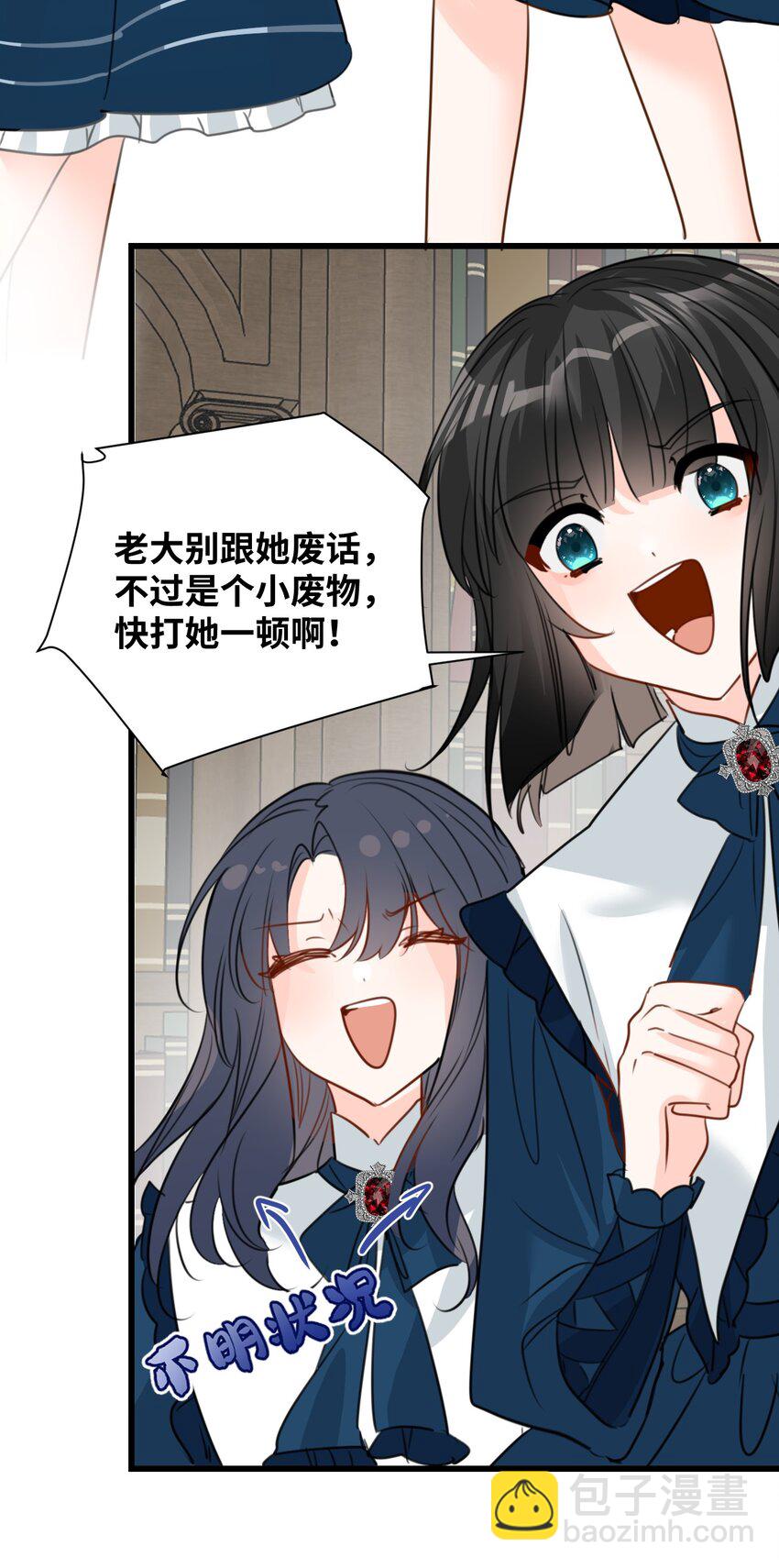 018 装可怜的大佬-第19话