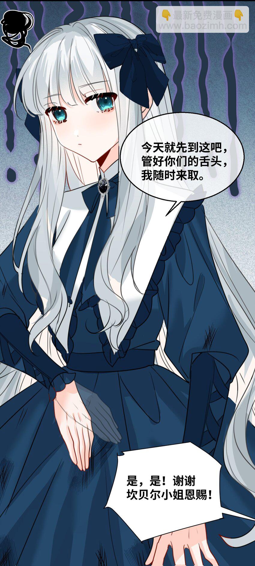 018 装可怜的大佬-第19话