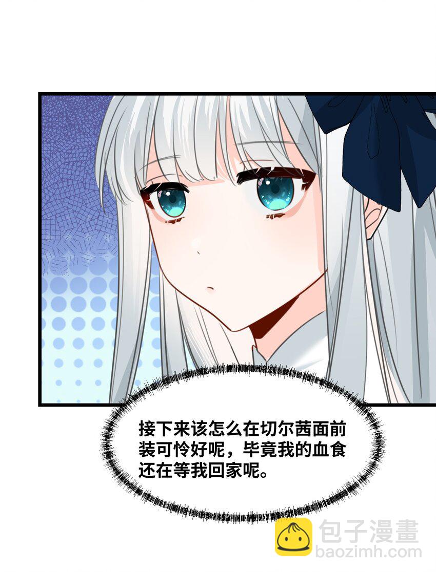 018 装可怜的大佬-第19话