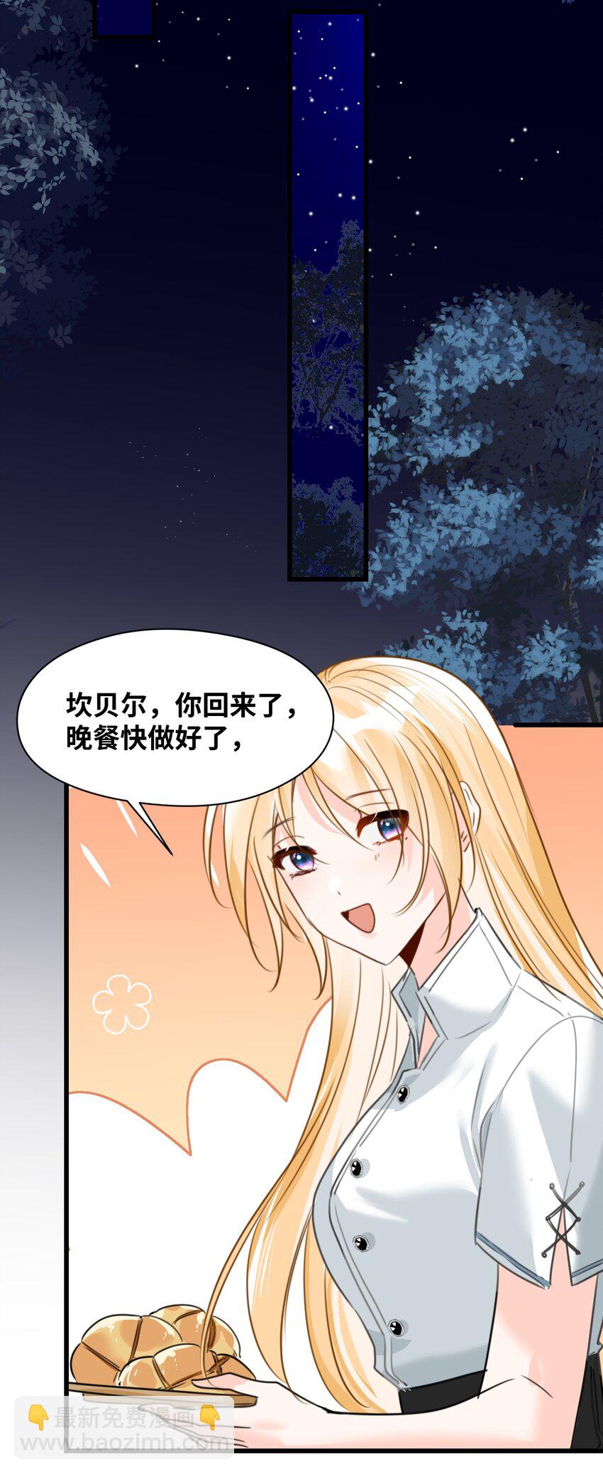 018 装可怜的大佬-第19话