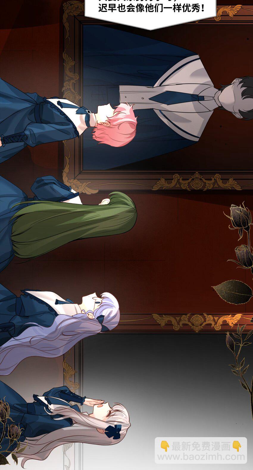 018 装可怜的大佬-第19话