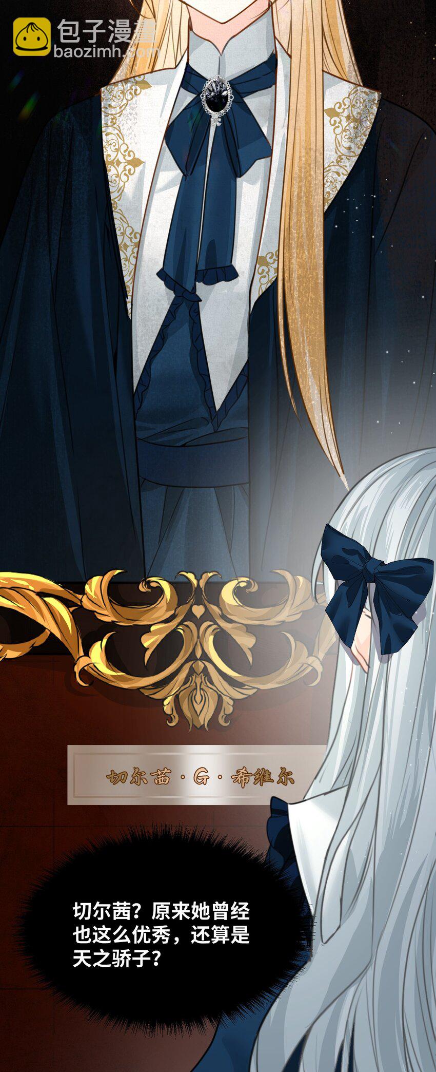 018 装可怜的大佬-第19话