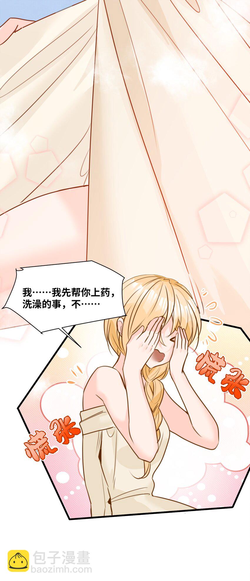 020 渴望主人的虐待-第21话