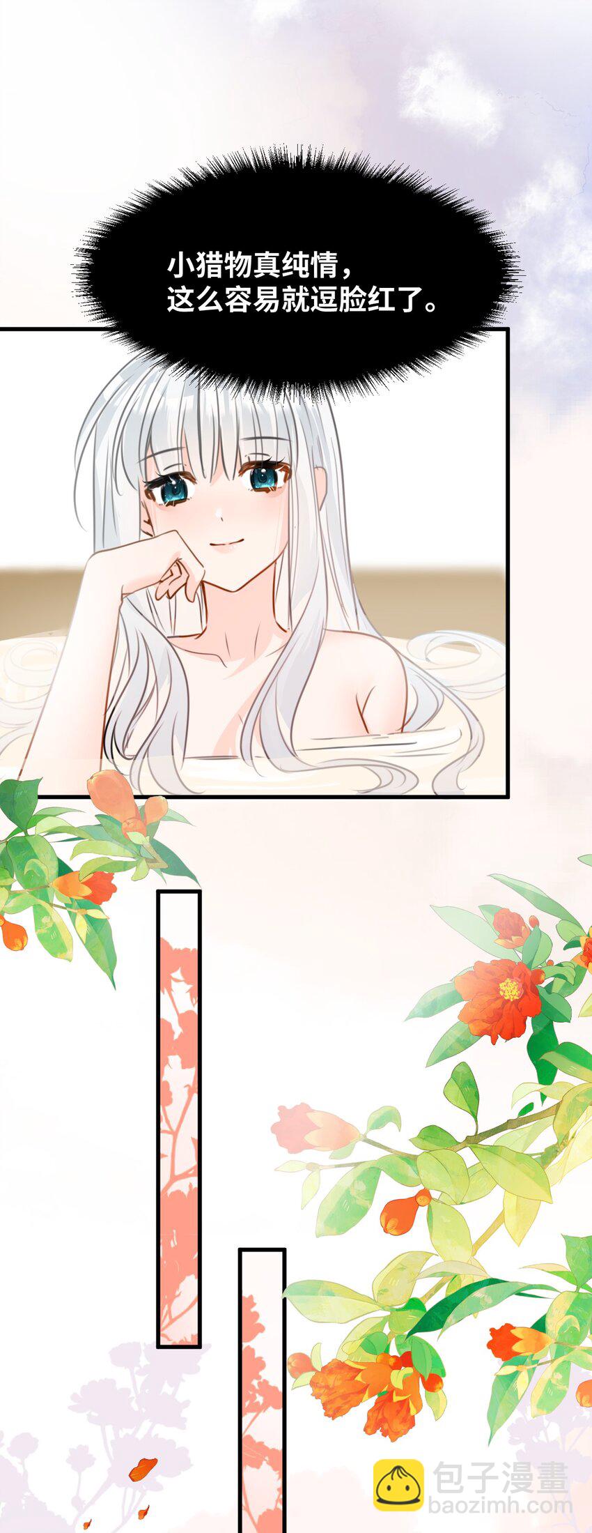 020 渴望主人的虐待-第21话