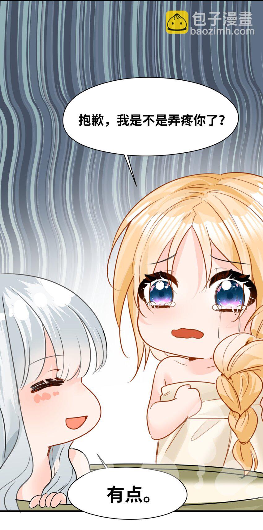 020 渴望主人的虐待-第21话