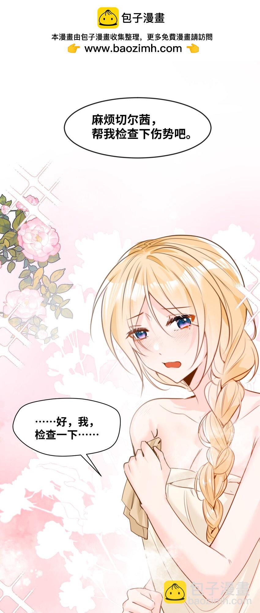 020 渴望主人的虐待-第21话