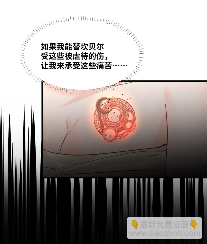 020 渴望主人的虐待-第21话