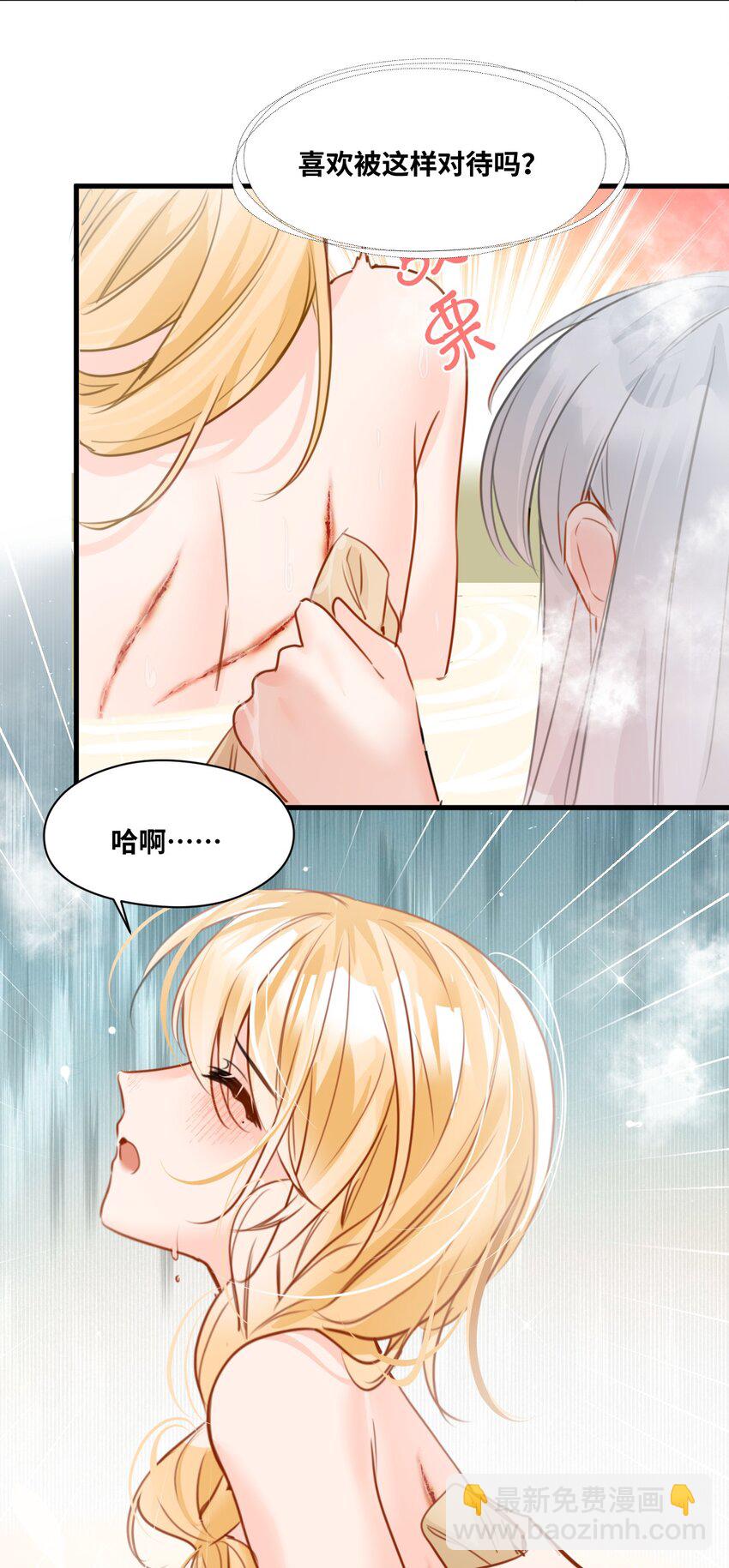 020 渴望主人的虐待-第21话