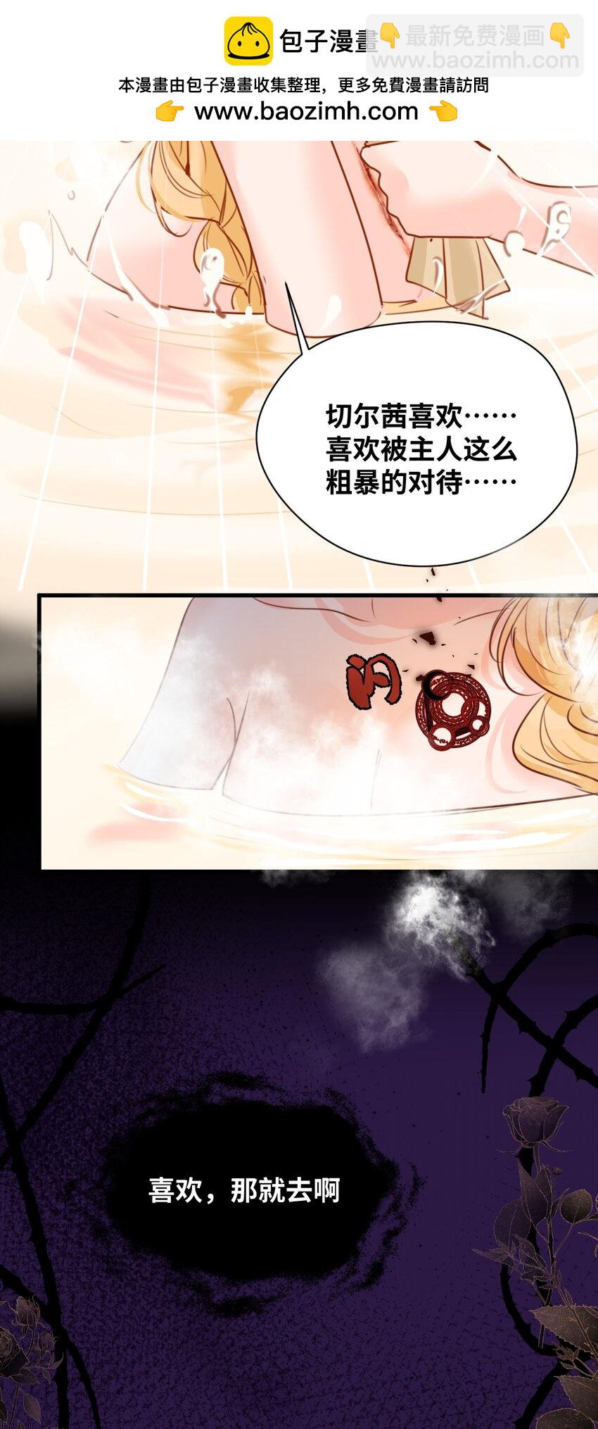 020 渴望主人的虐待-第21话