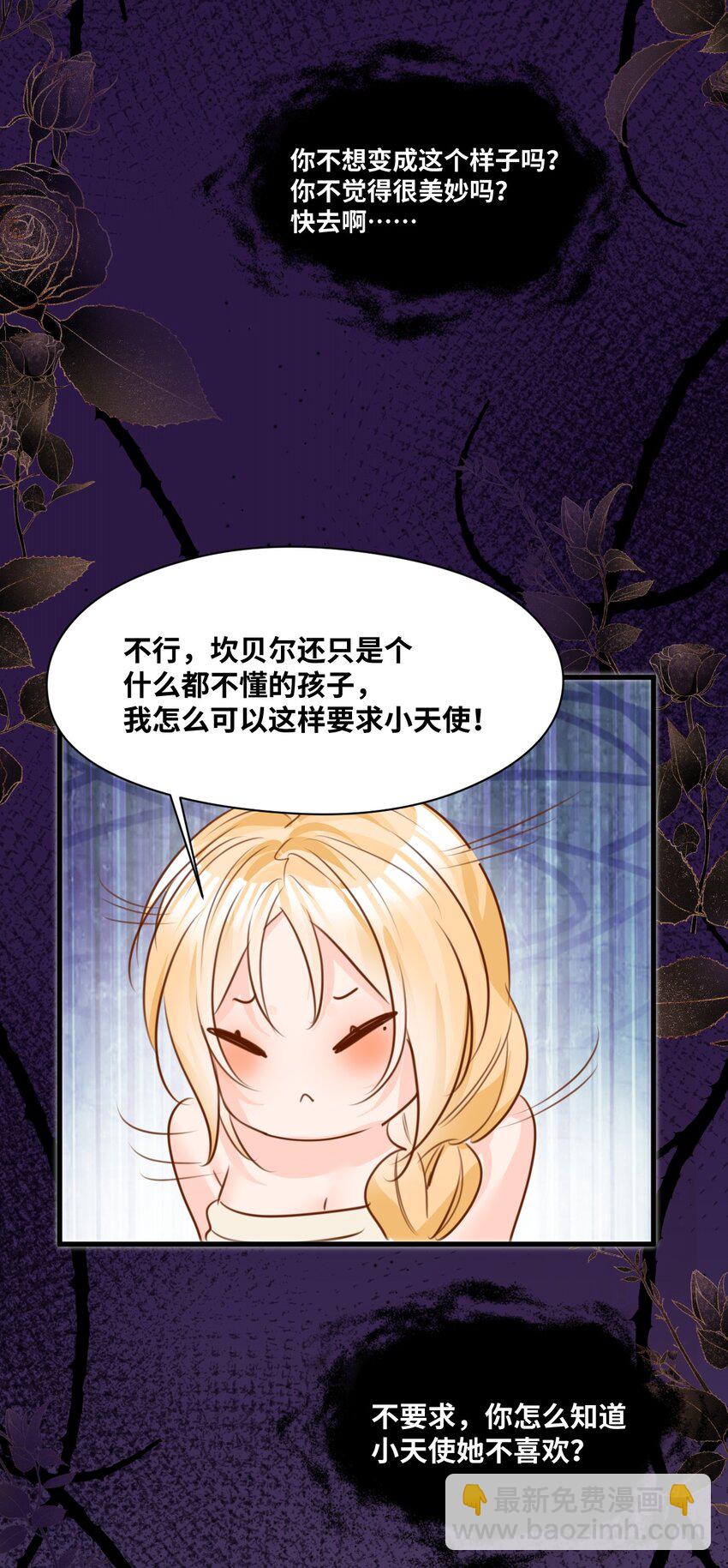 020 渴望主人的虐待-第21话