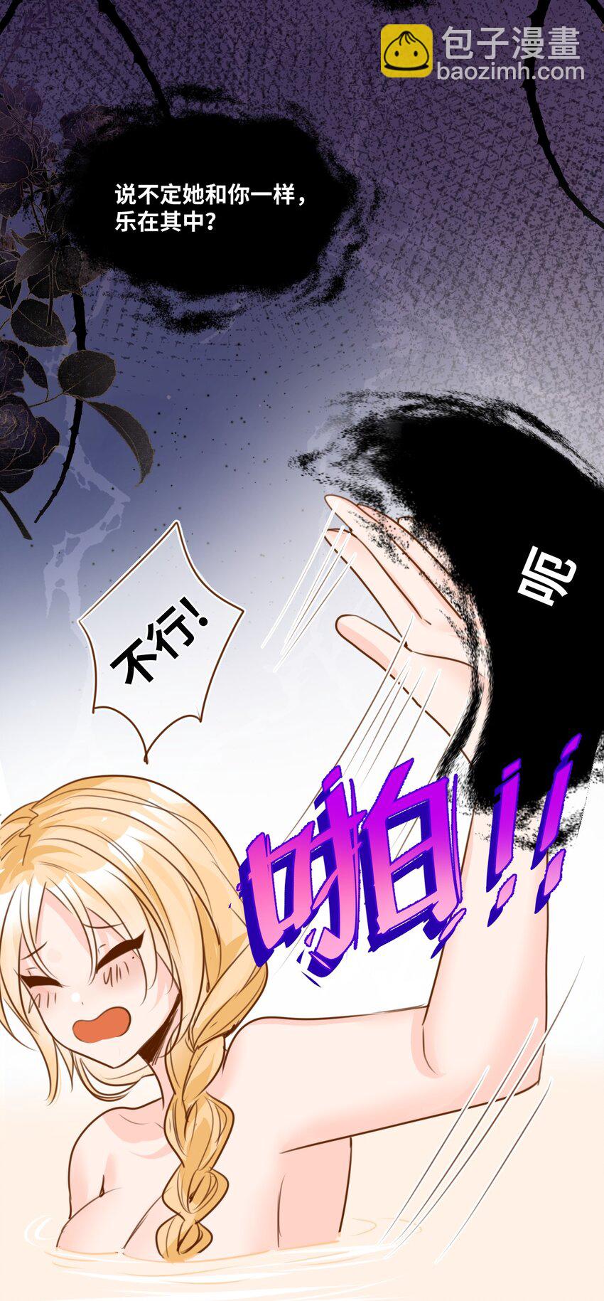 020 渴望主人的虐待-第21话