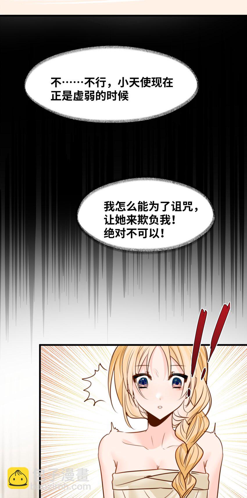 020 渴望主人的虐待-第21话