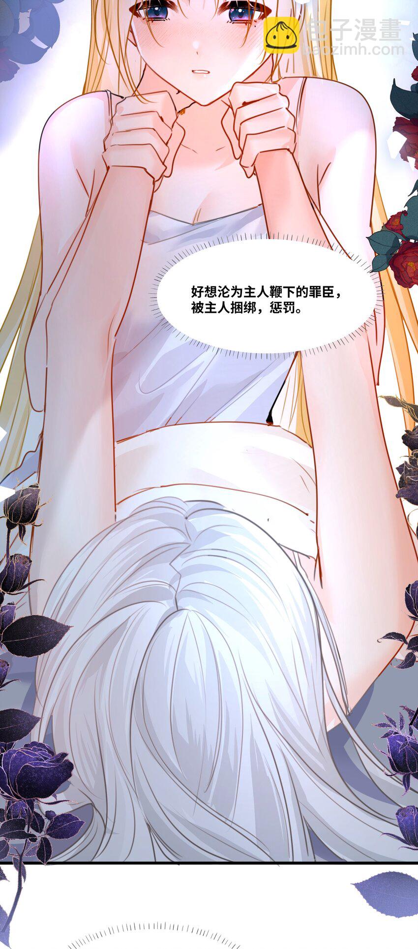 020 渴望主人的虐待-第21话