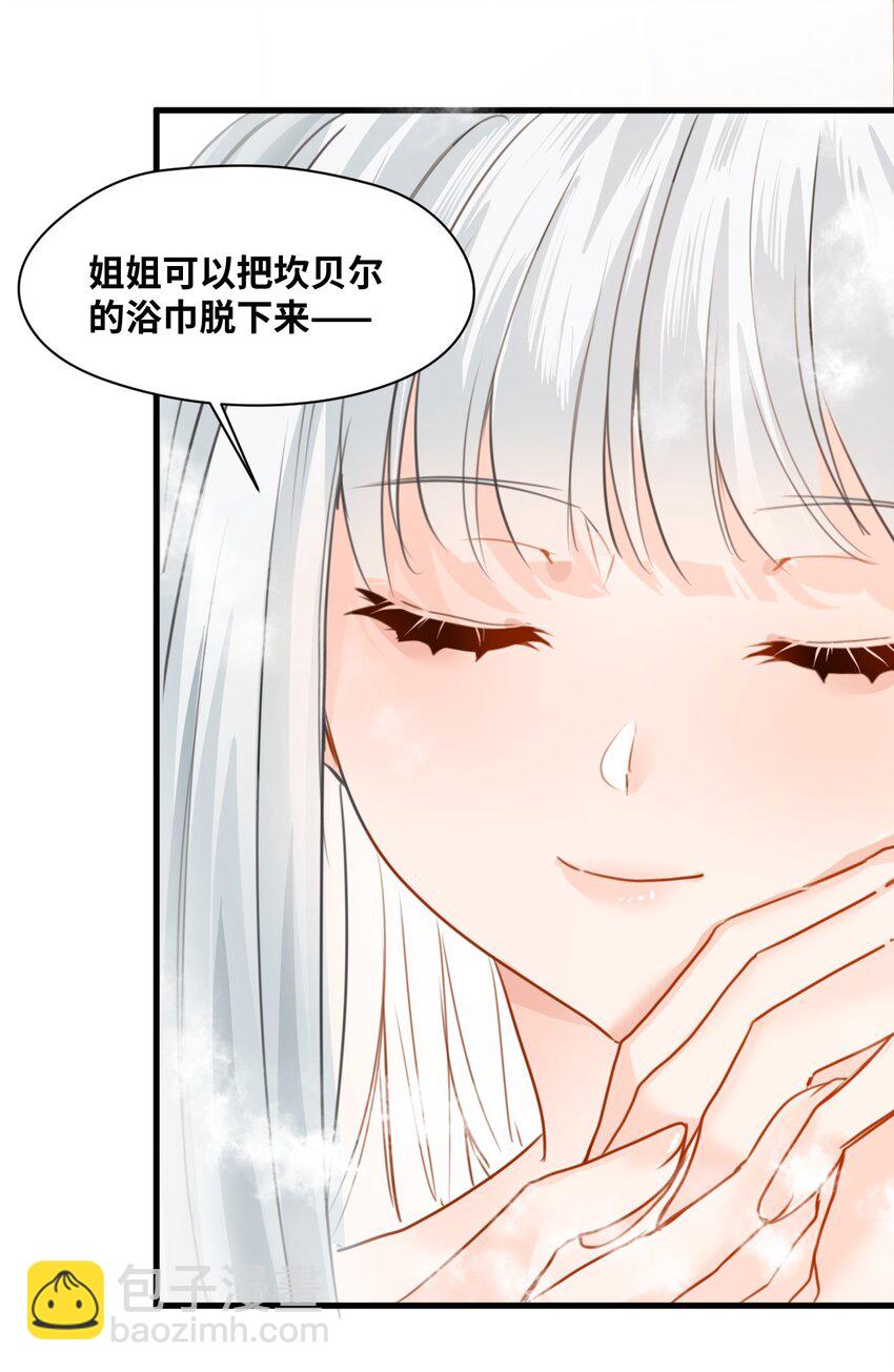 020 渴望主人的虐待-第21话